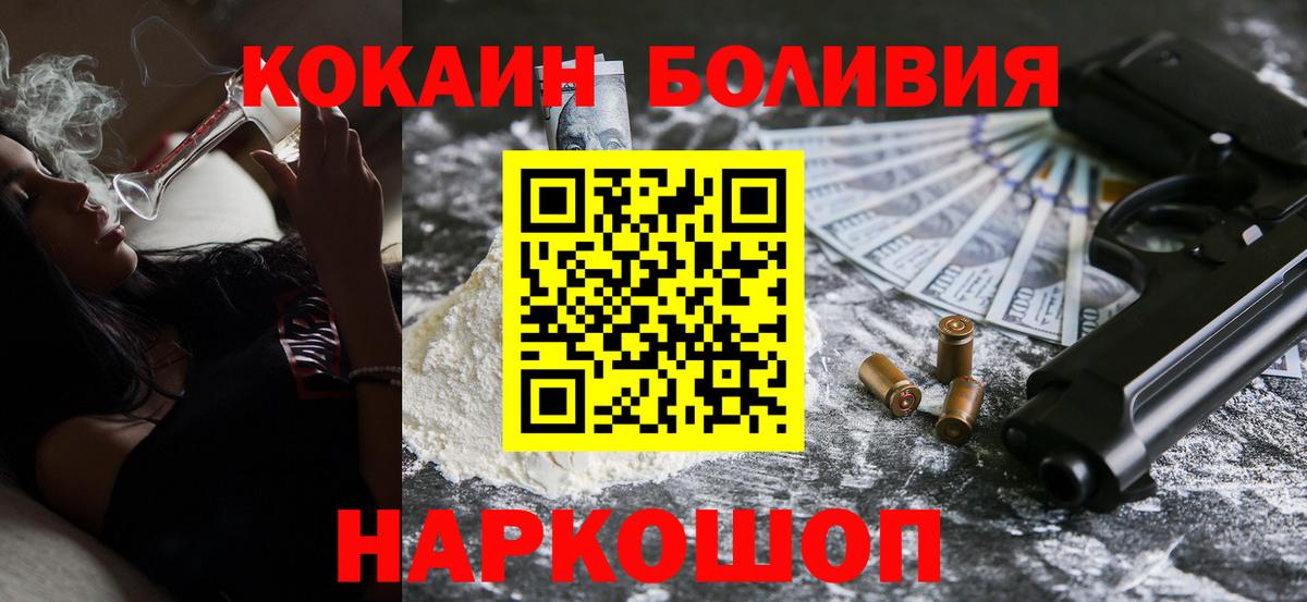 Кокаин Эквадор Тихорецк
