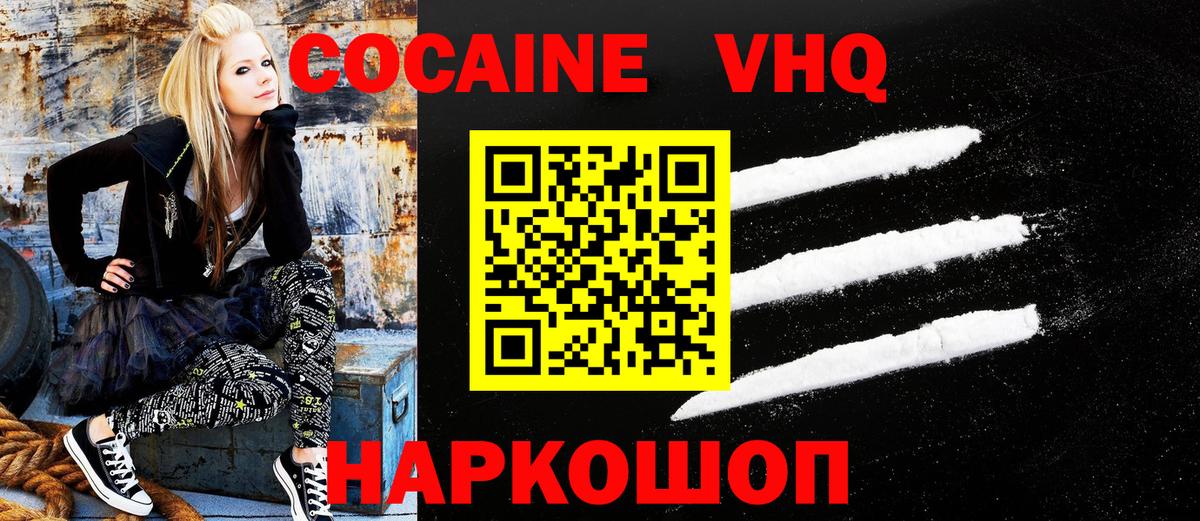 Cocaine Fish Scale  Кокаин Fish Scale  COCAIN  Вход с VPN  Тихорецк 