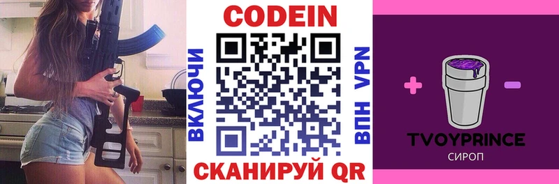 продажа наркотиков  Тихорецк  Кодеин Purple Drank 