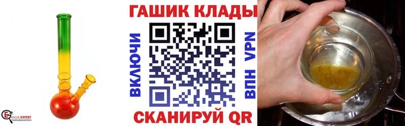 ГАШ гашик  Тихорецк 
