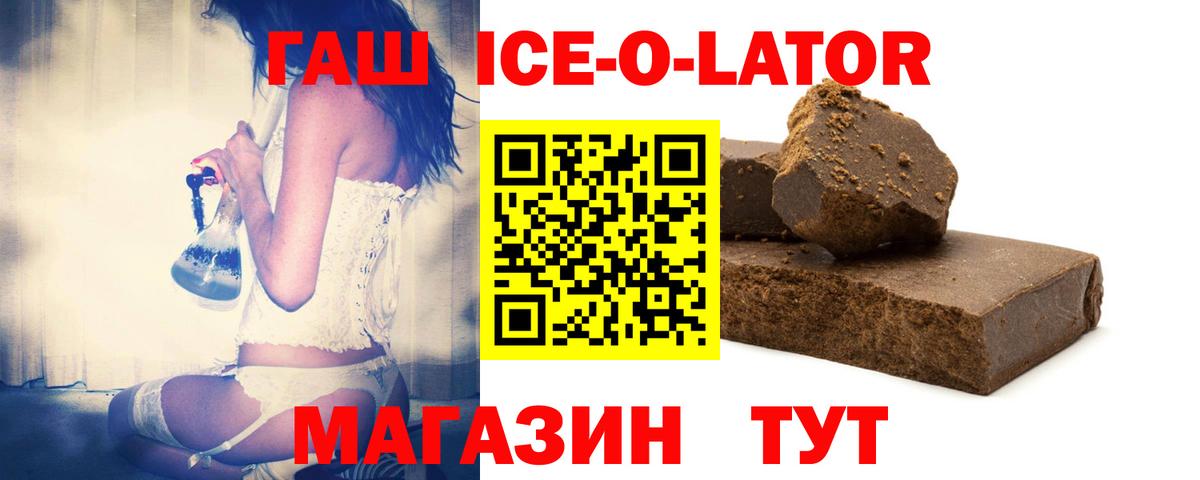 ГАШ Изолятор Тихорецк