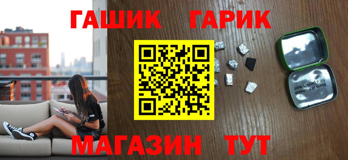 Гашиш Изолятор  ГАШ Cannabis  Вход с VPN  ГАШИШ  Тихорецк 