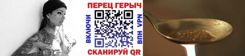 Героин хмурый Тихорецк