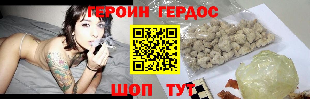 Тихорецк  ГЕРОИН хмурый  Вход с VPN 