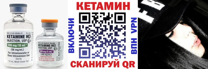 КЕТАМИН VHQ  как найти закладки  Тихорецк 