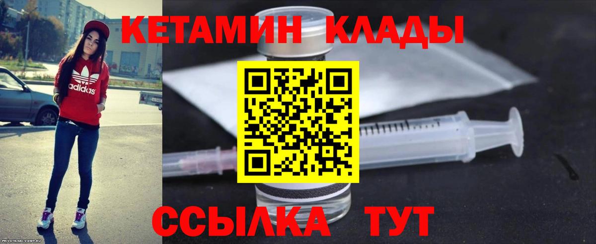 Кетамин ketamine  Кетамин VHQ  Вход с VPN  Тихорецк 