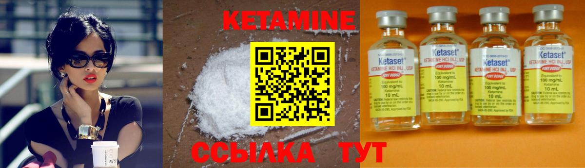 Кетамин VHQ Тихорецк