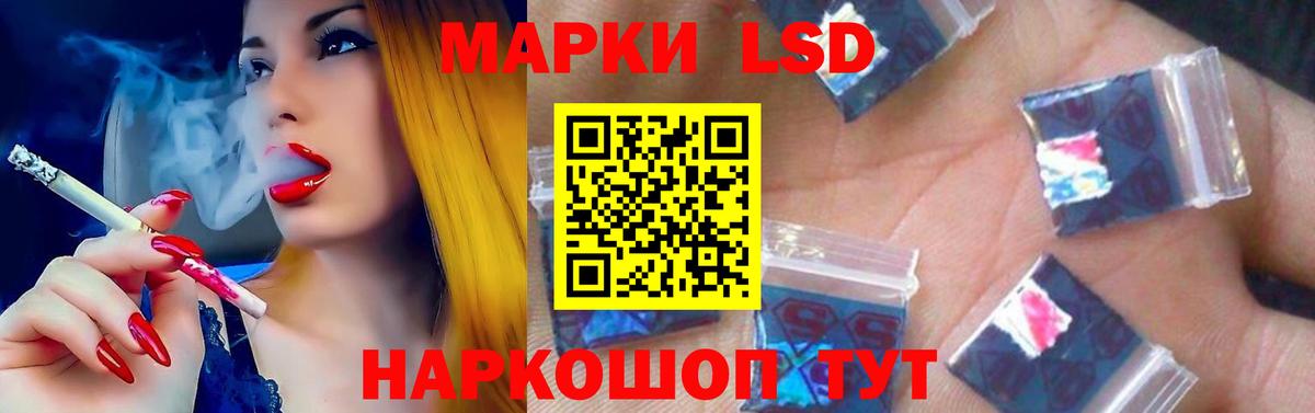 LSD-25 экстази ecstasy Тихорецк