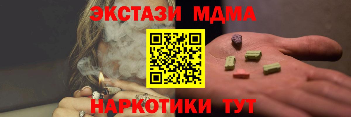 МДМА crystal  Вход с VPN  Тихорецк 