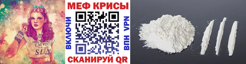 Меф  Тихорецк