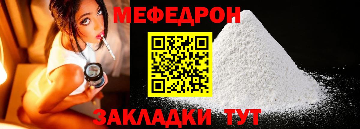 Мефедрон  МЕФ  Вход с VPN  Тихорецк  МЯУ-МЯУ mephedrone  Меф мяу мяу 