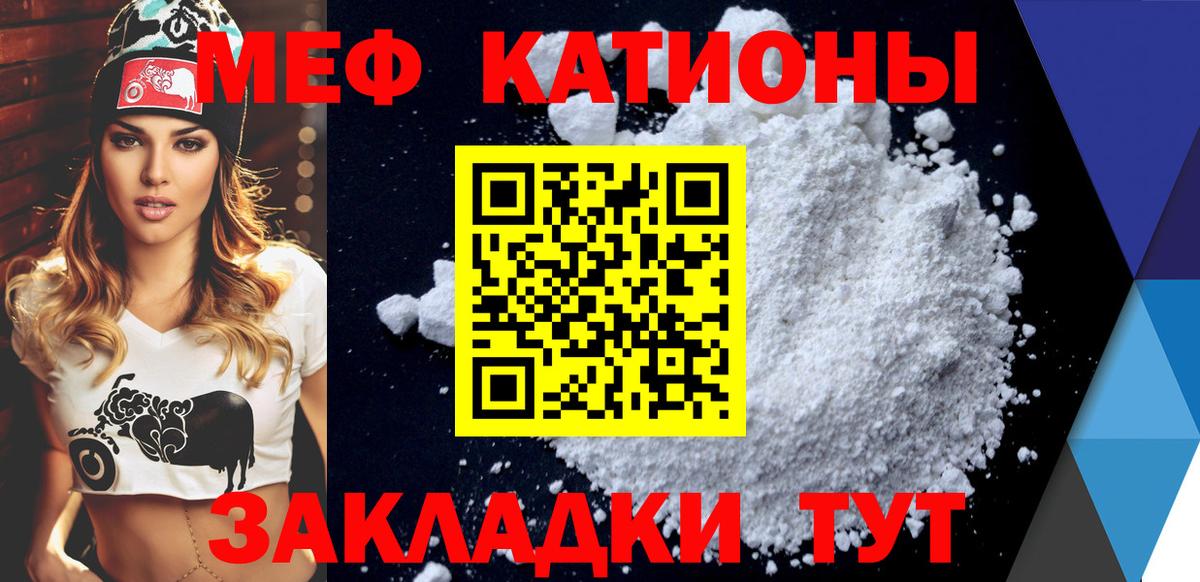 МЕФ кристаллы Тихорецк