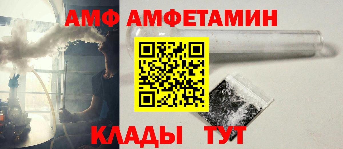 Тихорецк  Первитин Декстрометамфетамин 99.9%  Вход с VPN 