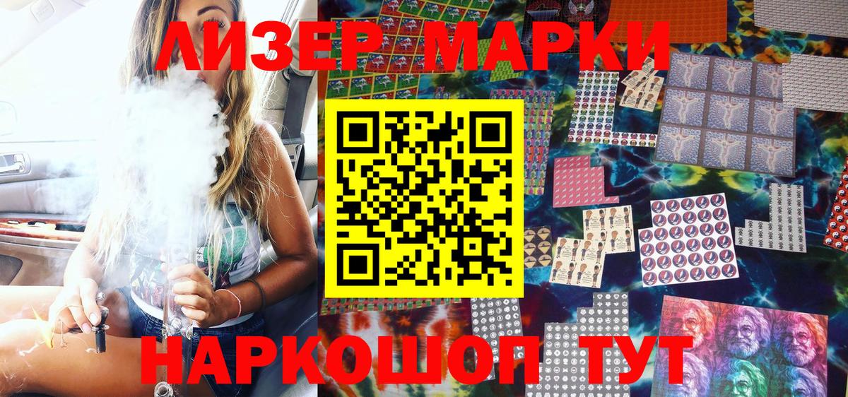 Марки 25I-NBOMe  Вход с VPN  Тихорецк  Марки N-bome 1,5мг 