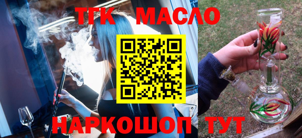 ТГК Wax  Вход с VPN  Тихорецк 